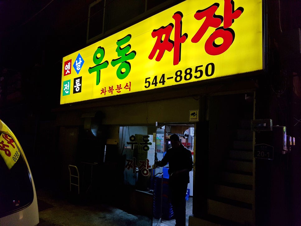 차복분식 이미지