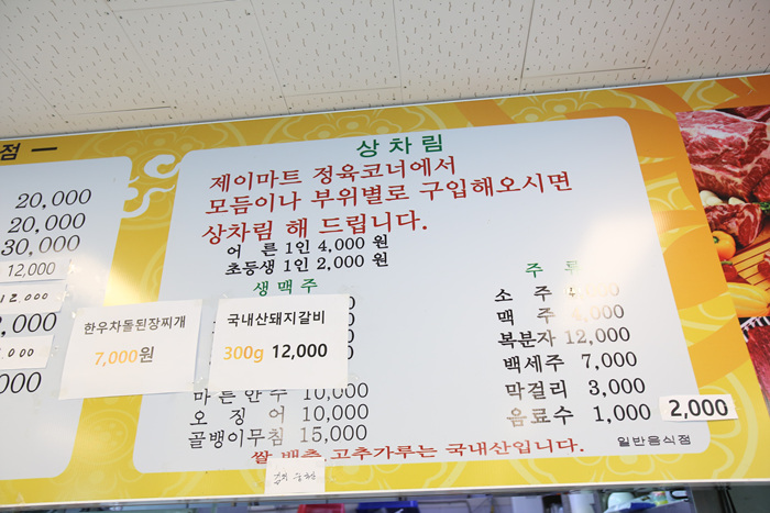 좋은마트정육 이미지