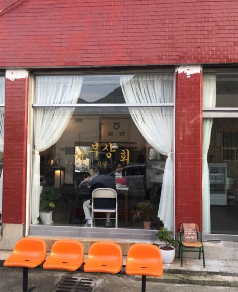 서부상회 이미지