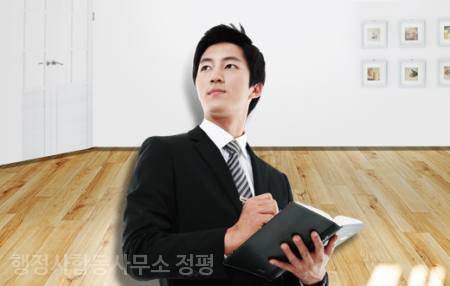 정평법무사법인 이미지