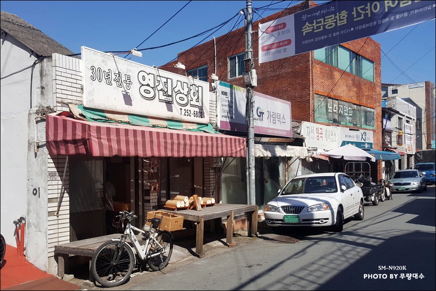 영진상회 이미지