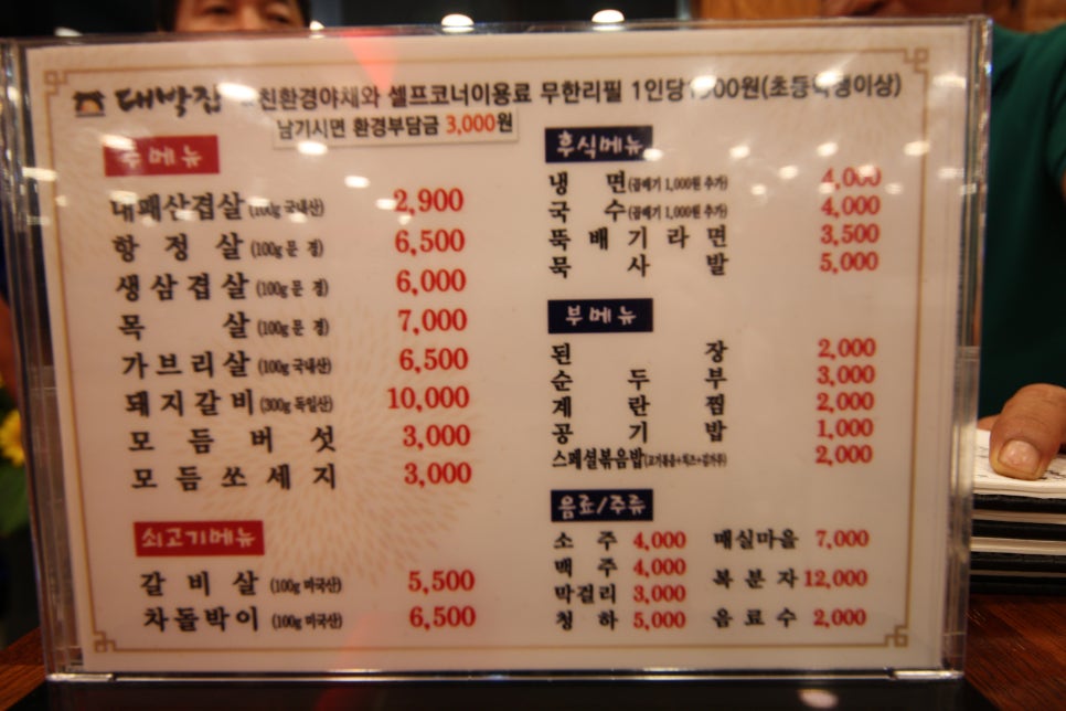 정가대박집 이미지