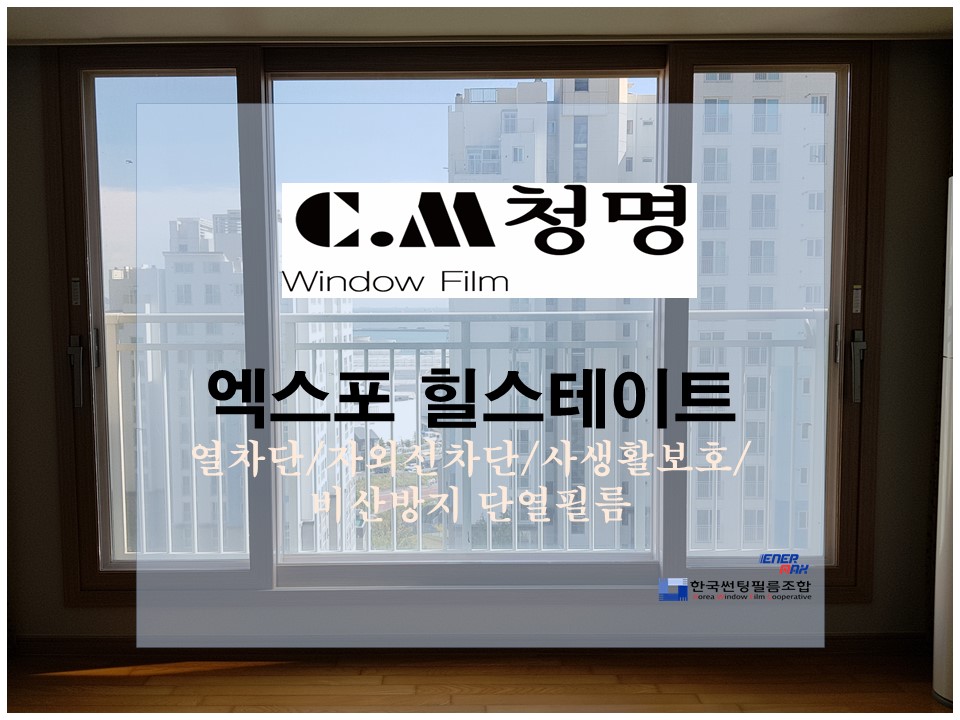 엑스포단열 이미지