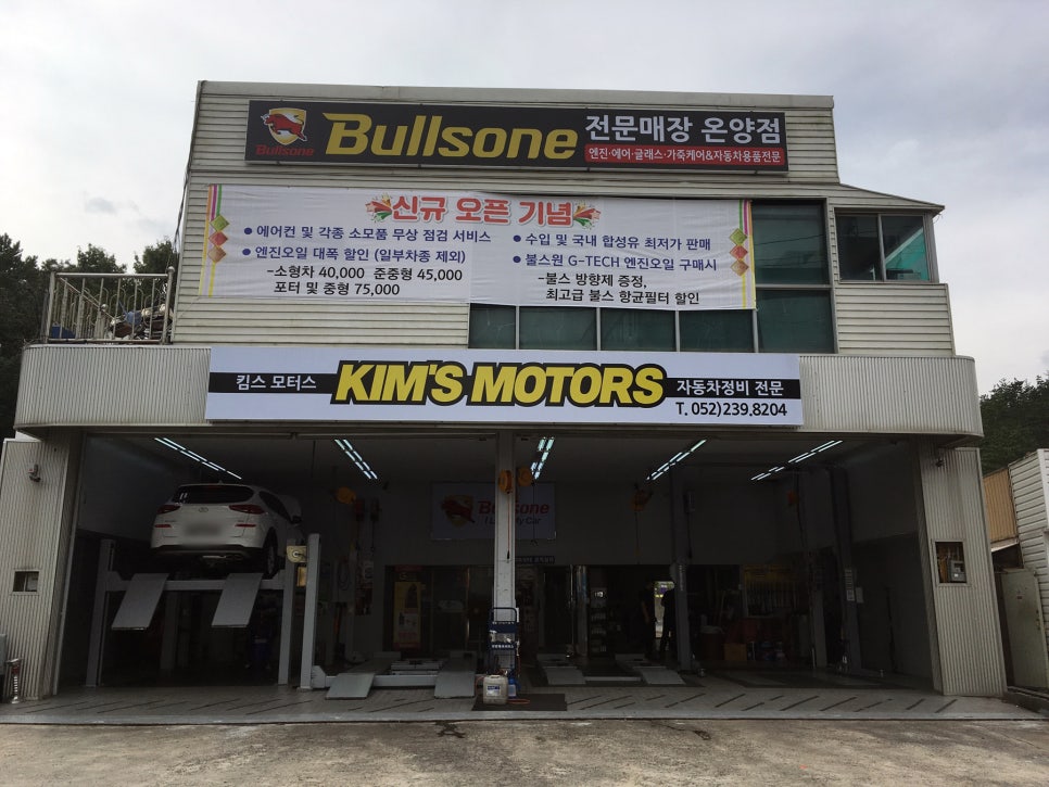 킴스모터스 이미지