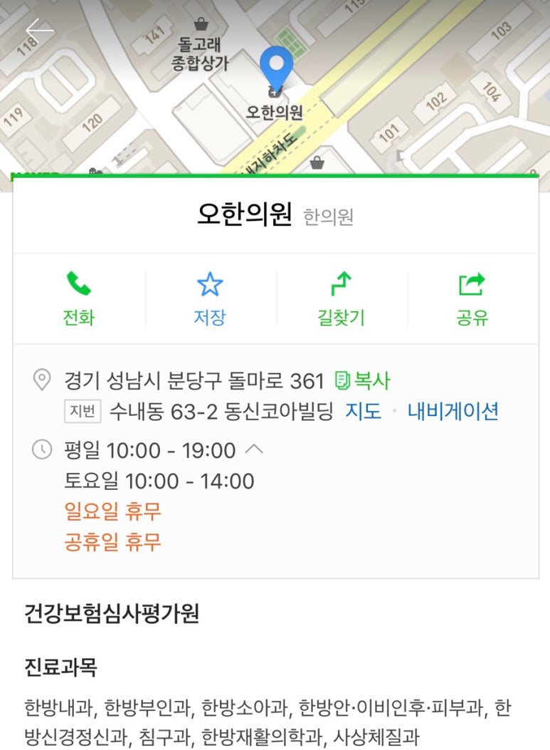 경희마루한의원 이미지