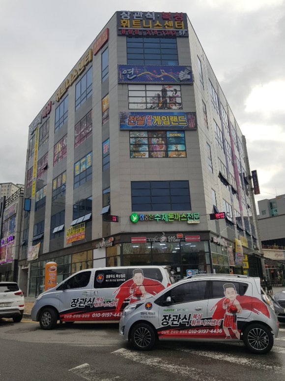 장관식복싱GYM 이미지