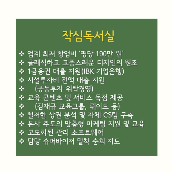 모아독서실 이미지