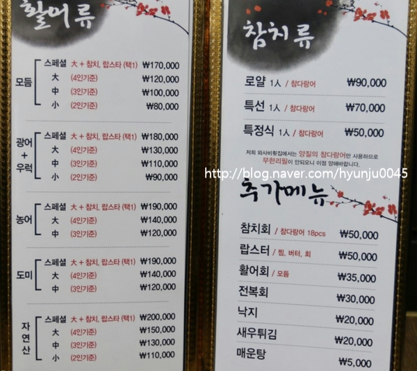 와사비횟집 이미지