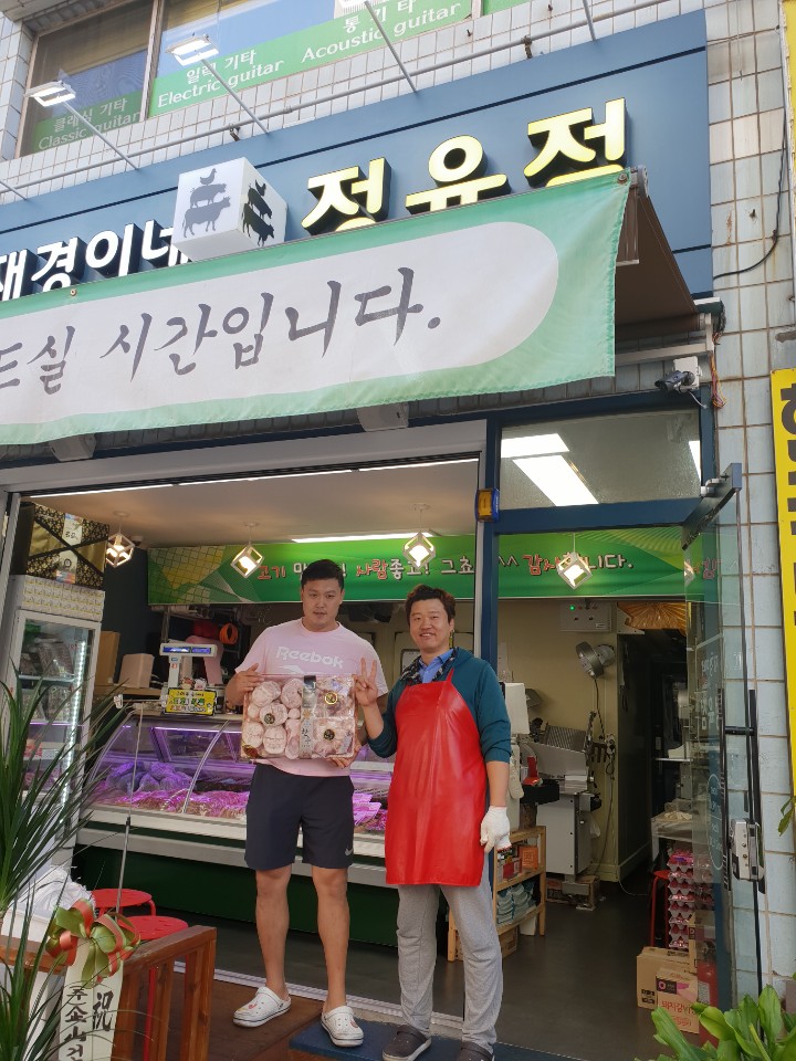 재경이네정육점 이미지