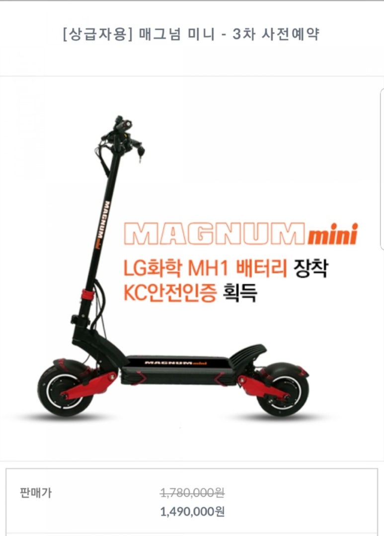 휠앤킥청주점 이미지