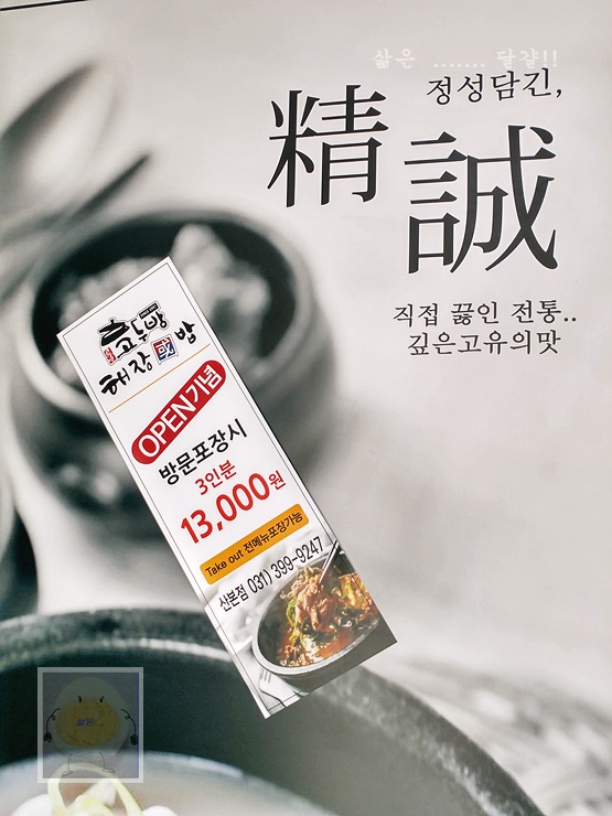 고두방해장국밥 이미지