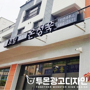 법무법인호림 이미지