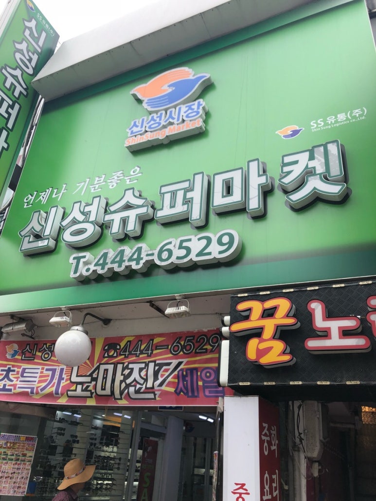 신성미용실 이미지