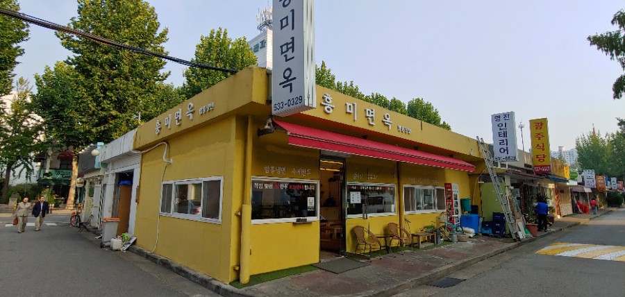 흥미면옥 이미지