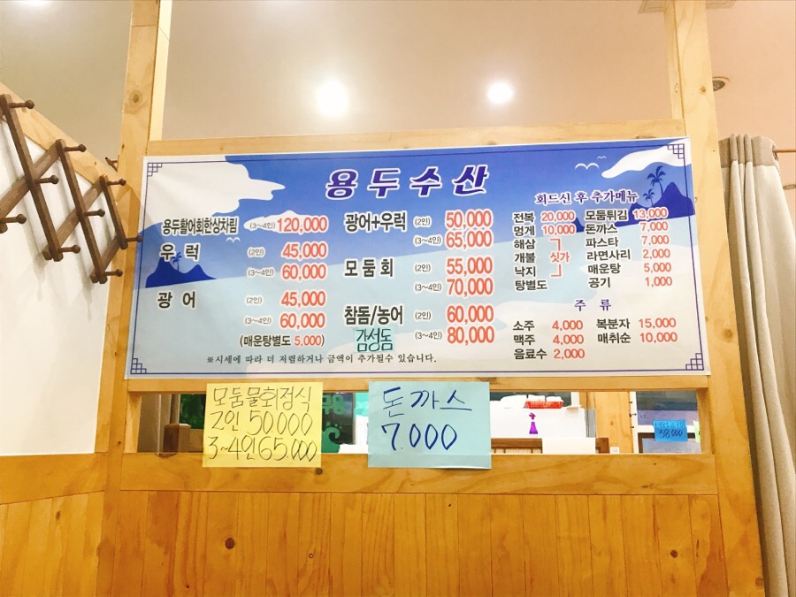 용두수산 이미지