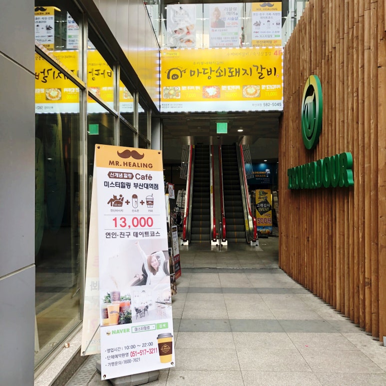 미스터힐링 이미지