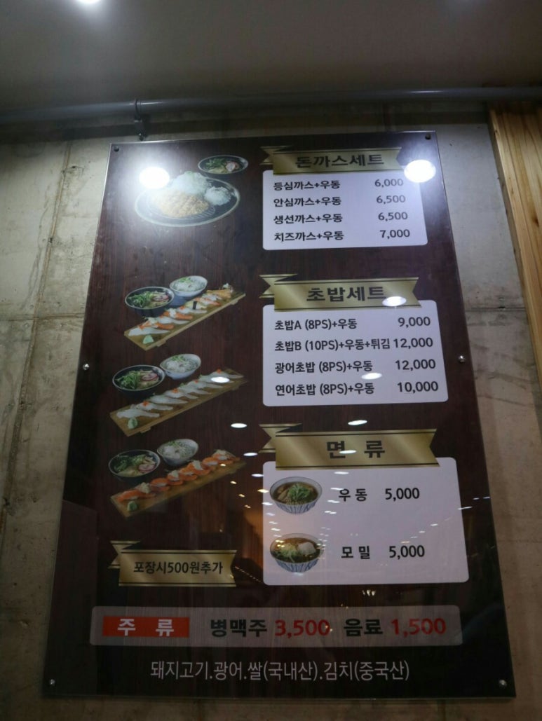 돈가스시 이미지