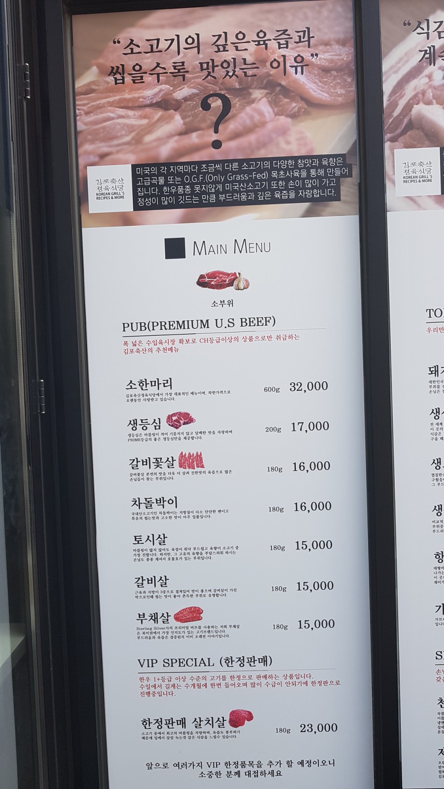 김포축산정육식당 이미지