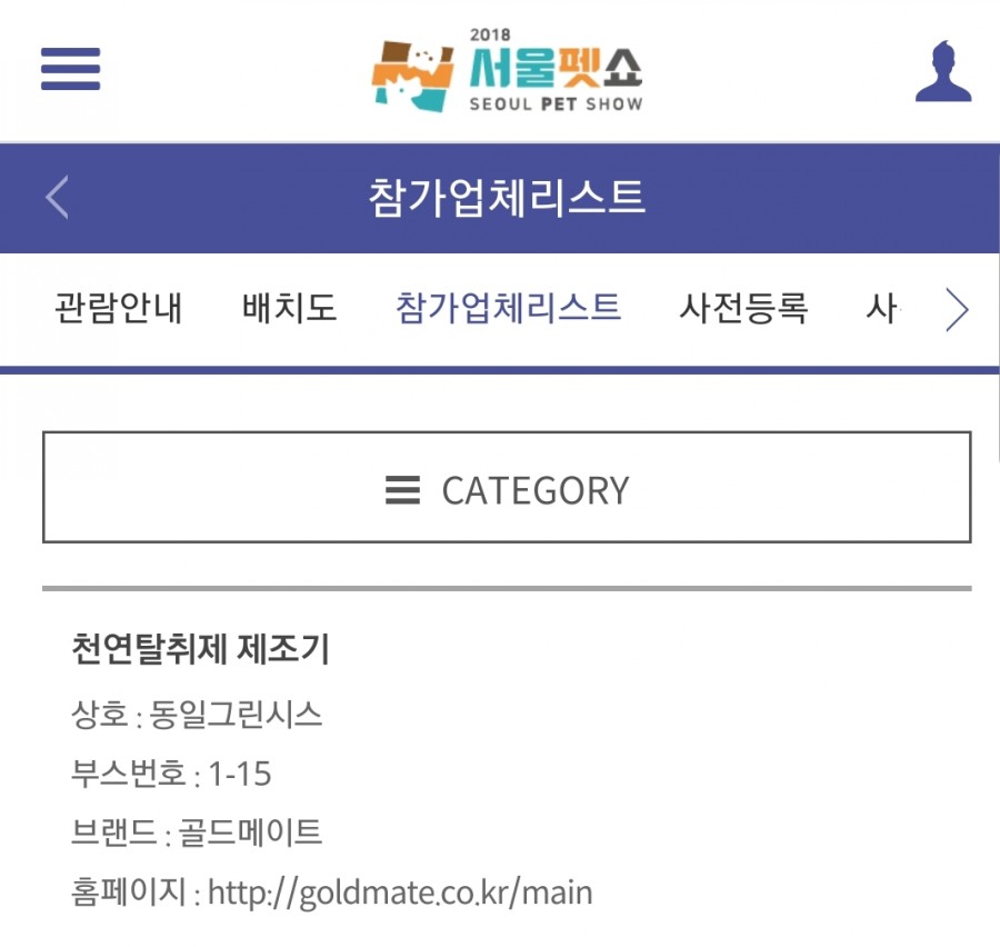 골드메이트 이미지