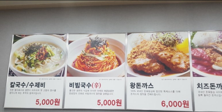 황기순칼국수왕돈가스 이미지