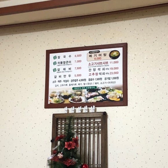 도담황태칼국수 이미지