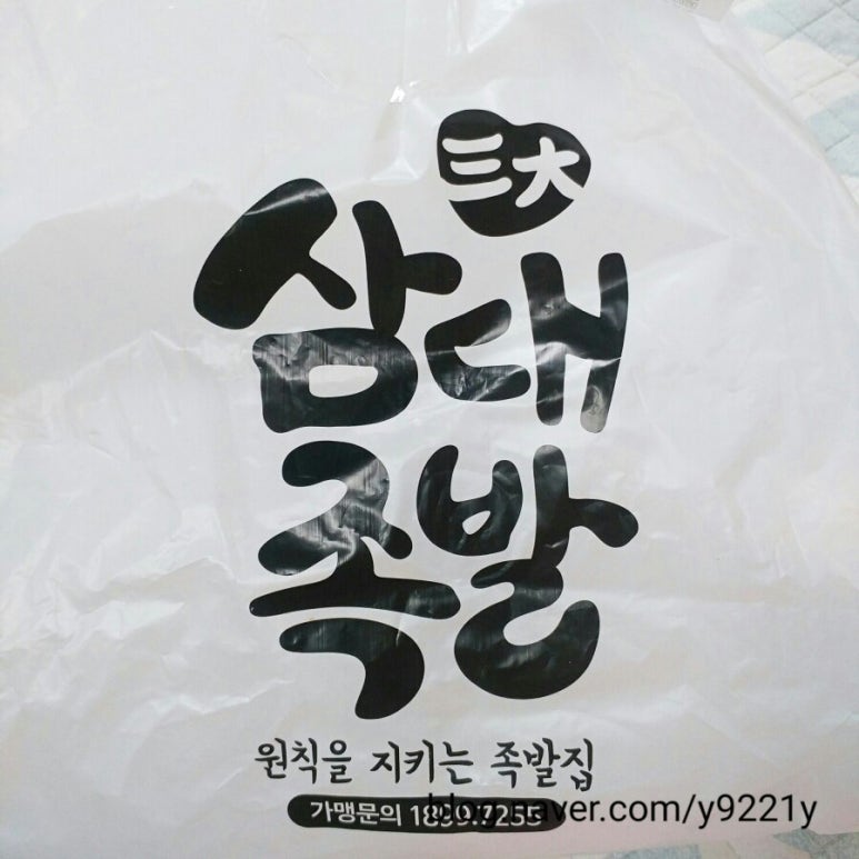 삼대족발 이미지