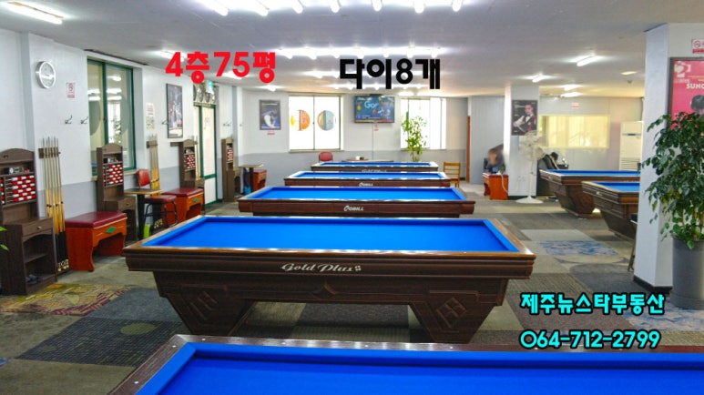 뉴스타당구장 이미지