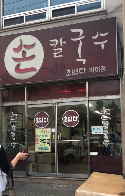 호면다 이미지