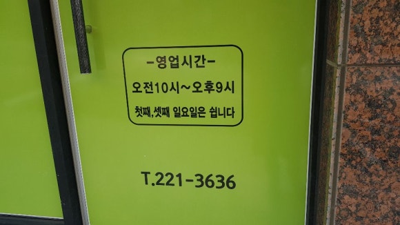 청대얼큰이칼국수쭈꾸미 이미지