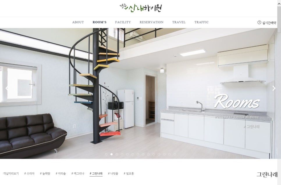 산내하이원펜션 이미지