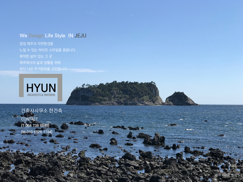 현건축사사무소 이미지