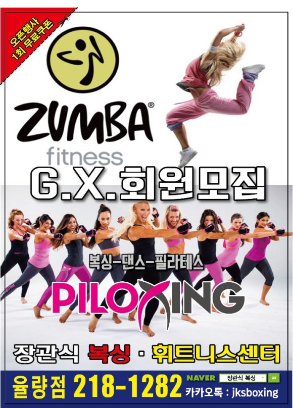 장관식복싱GYM 이미지