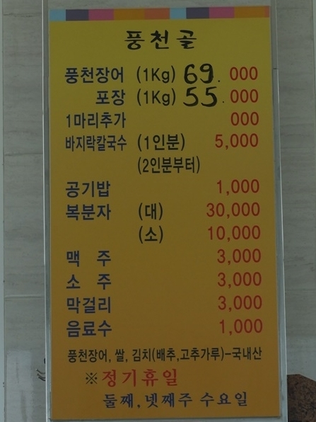 풍천골 이미지