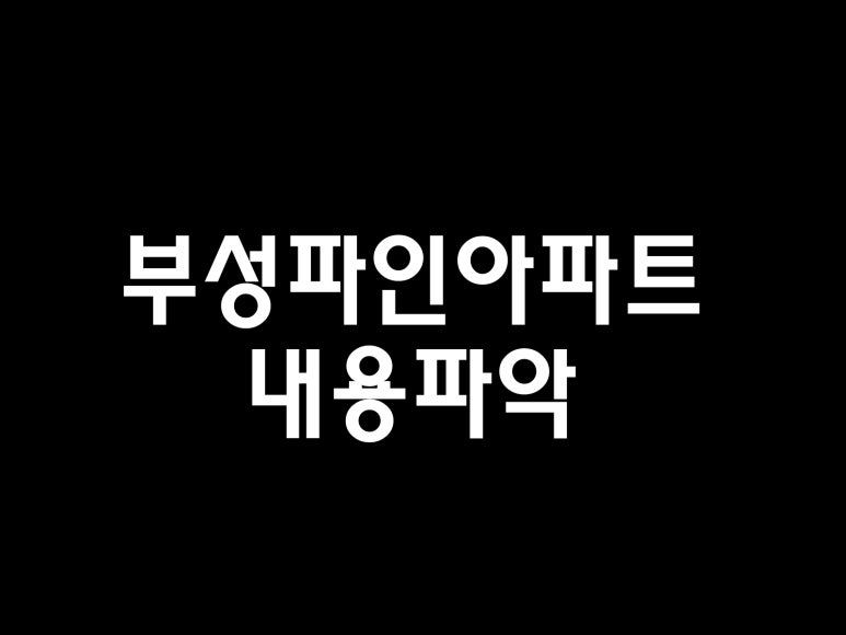 부성종합가스 이미지