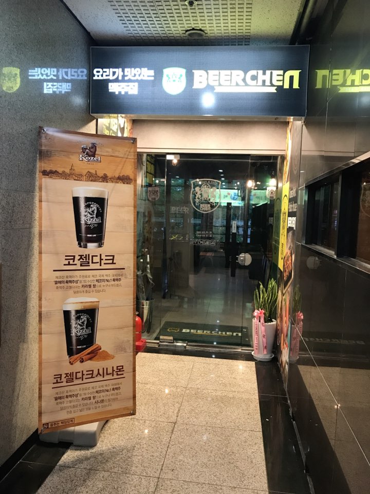 첸비어 이미지