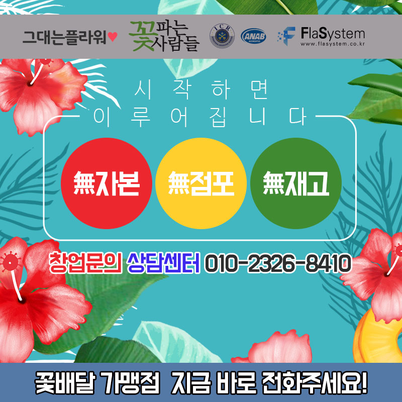 꽃파는사람들 이미지