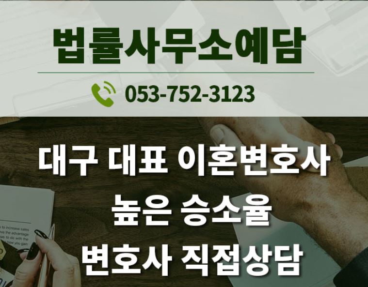 법률사무소예담 이미지