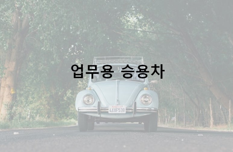 정원세무회계사무소 이미지