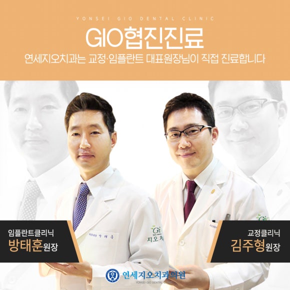 지오치과 이미지
