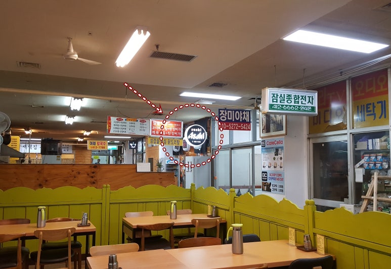 아사히 스시 사진 5