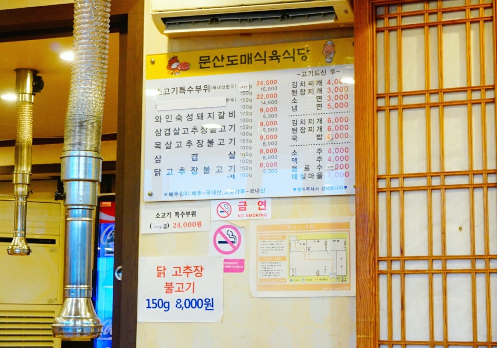 도매식육식당 이미지