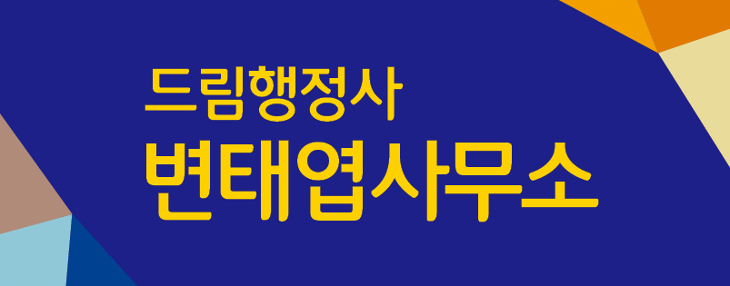 큰나무행정사사무소 이미지