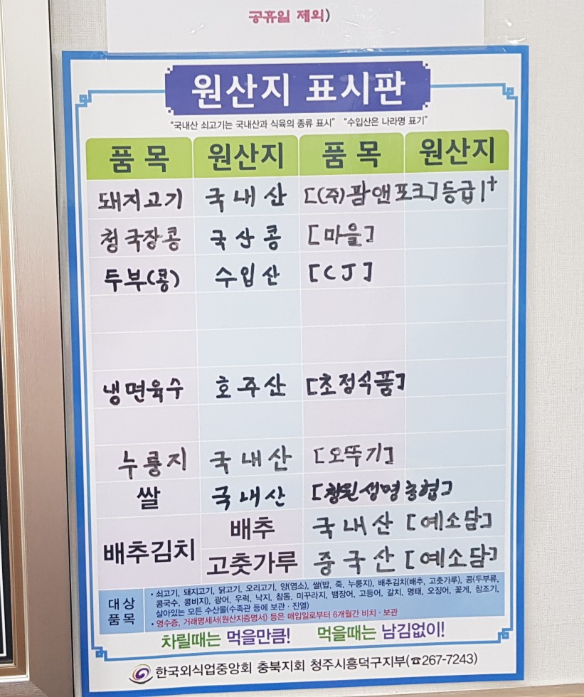 지동수민생갈비 이미지