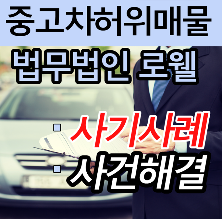 법무법인로웰 이미지