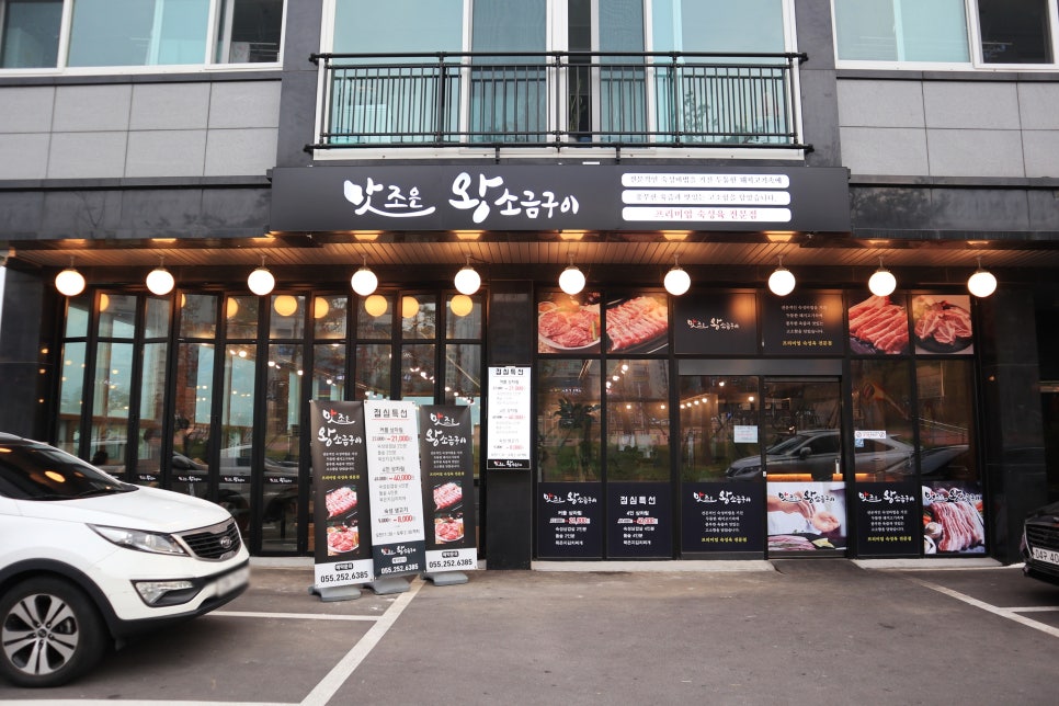 맛조은왕소금구이 이미지