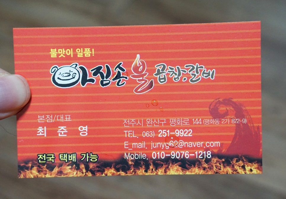 손불곱창 이미지