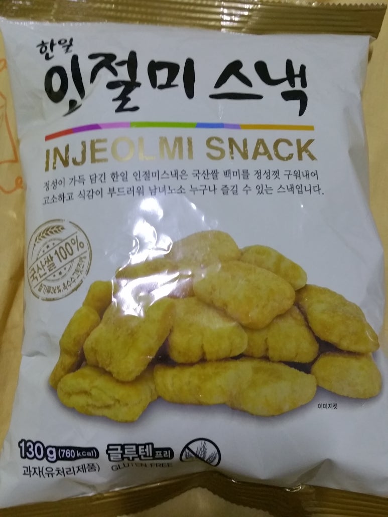 한일스낵 이미지