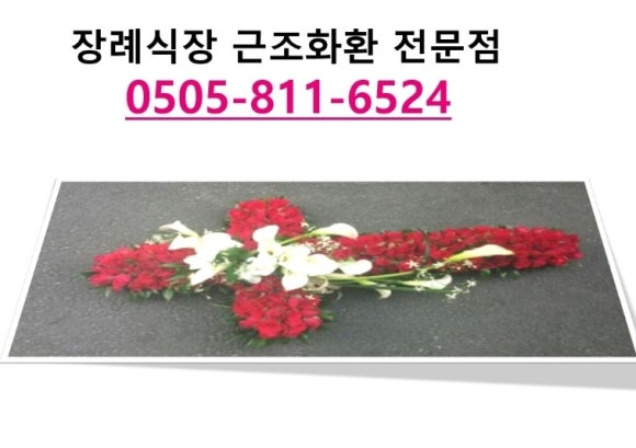 연세대학교강남장례식장 이미지