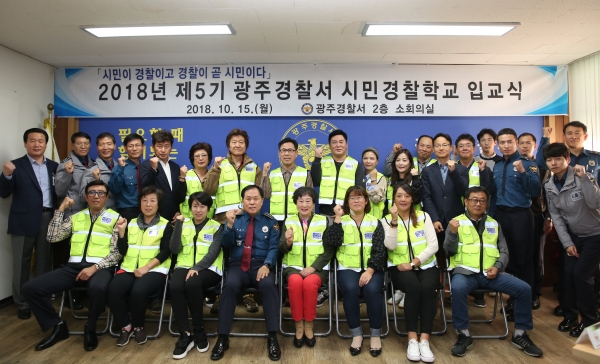 광주경찰서 이미지
