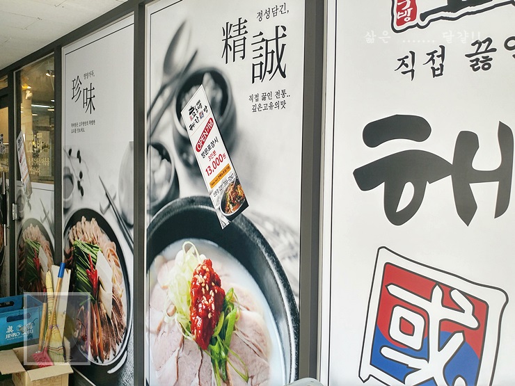 고두방해장국밥 이미지